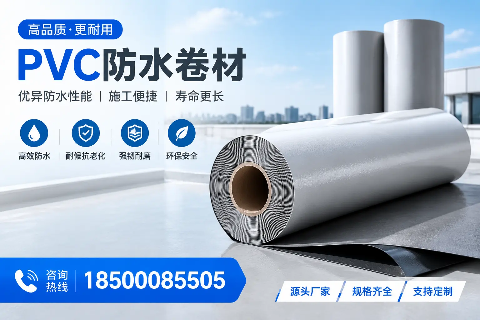 如何正确使用PVC防水卷材，提升家居防水效果，适合自贡的用户